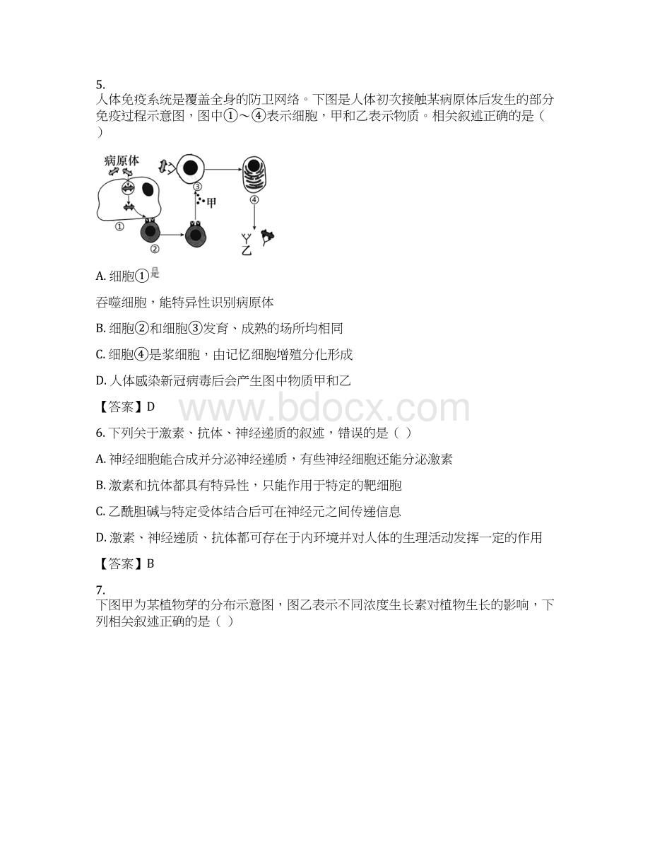 江苏省南通市海安市学年高二上学期期末生物试题 Word版含答案Word文档格式.docx_第3页