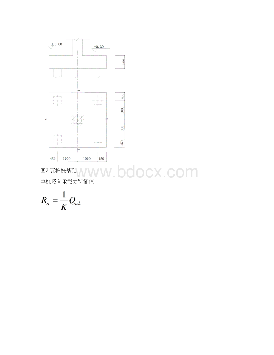 桩基础知识设计实例1.docx_第3页