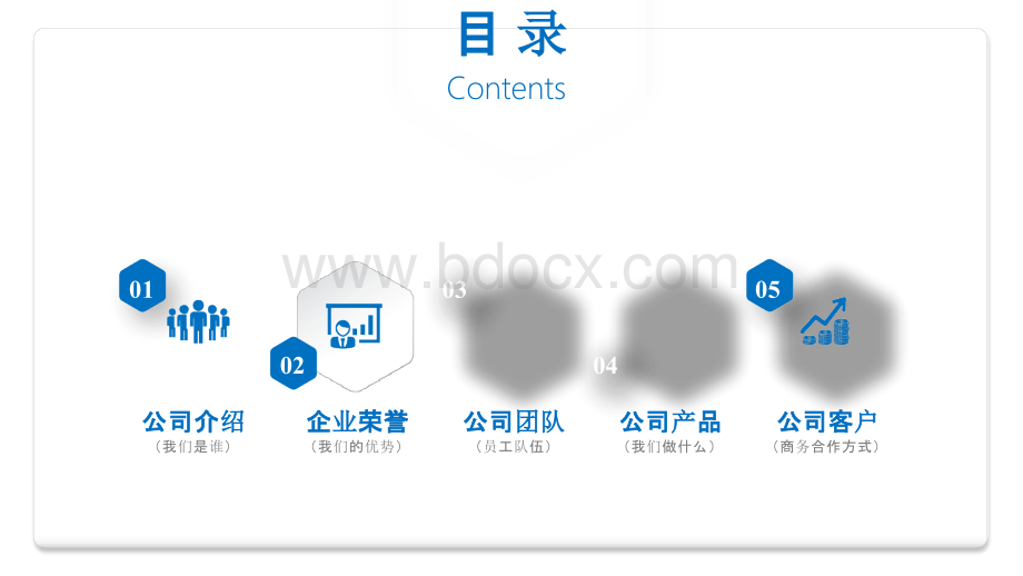 app产品介绍pptPPT格式课件下载.pptx_第3页