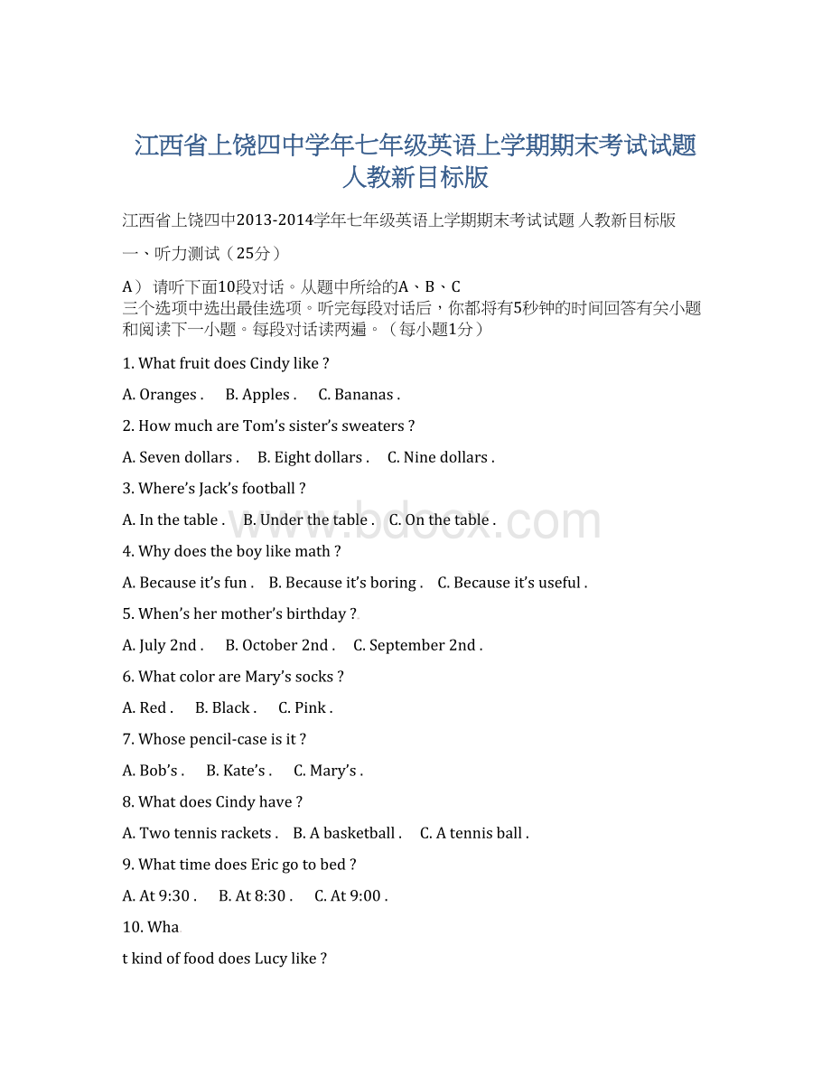 江西省上饶四中学年七年级英语上学期期末考试试题 人教新目标版.docx_第1页