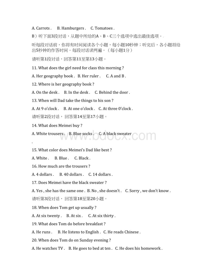 江西省上饶四中学年七年级英语上学期期末考试试题 人教新目标版.docx_第2页