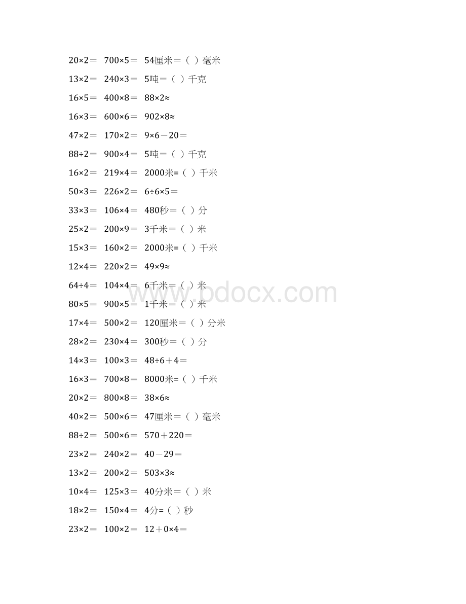 四年级数学上册口算天天练104Word文档下载推荐.docx_第2页