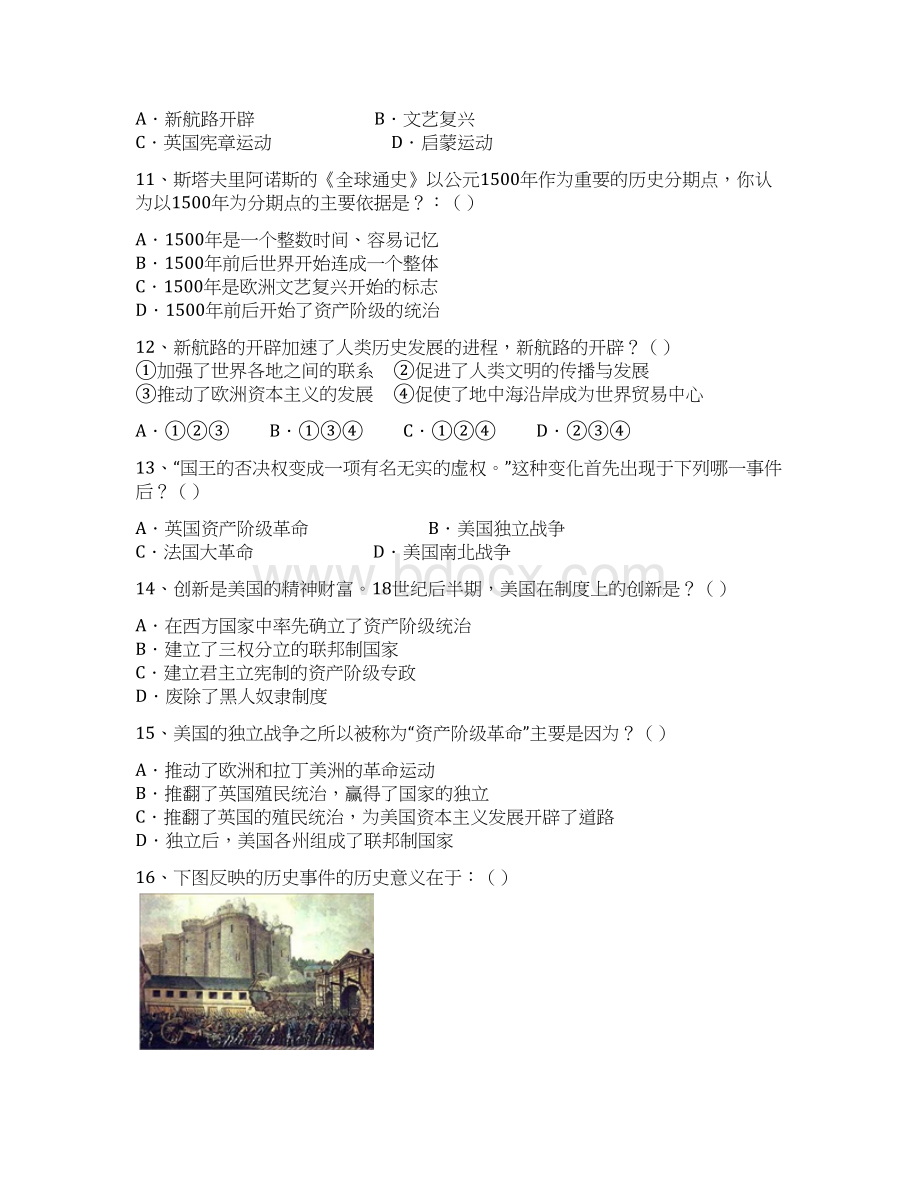 广东省深圳市北环中学届九年级上学期期中考试历史试题Word文档格式.docx_第3页