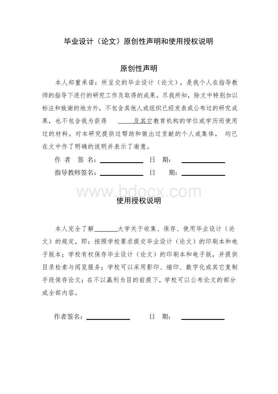 基于PLC的校园照明智能控制系统设计毕业设计论文Word格式.docx_第1页