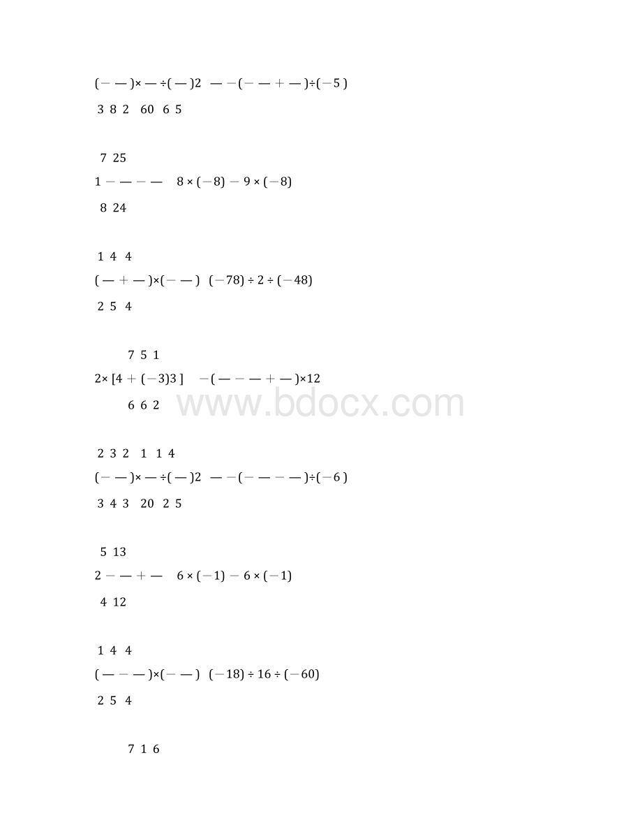 七年级数学上册有理数计算题专项训练 161.docx_第3页