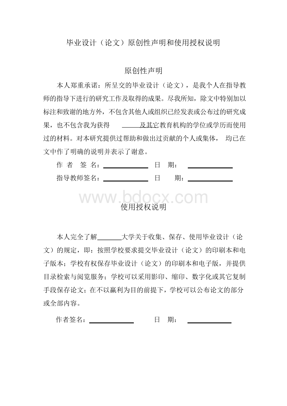 基于单片机的超声波测距仪设计Word文档下载推荐.docx_第2页