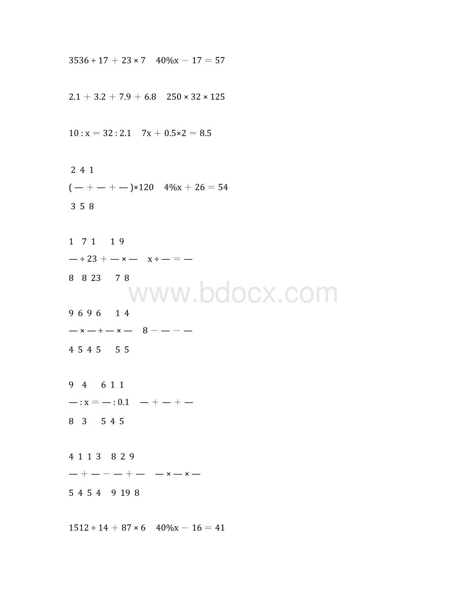新编小学六年级数学毕业考试计算题专项复习 72Word格式文档下载.docx_第3页
