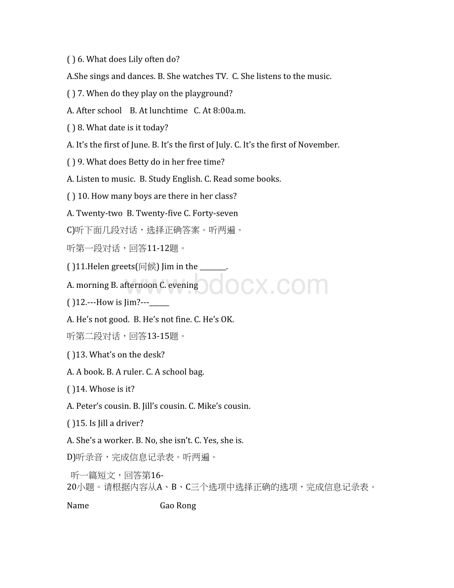 江苏省仪征市大仪中学学年七年级英语上学期第一次月考试题 新版牛津版.docx_第2页