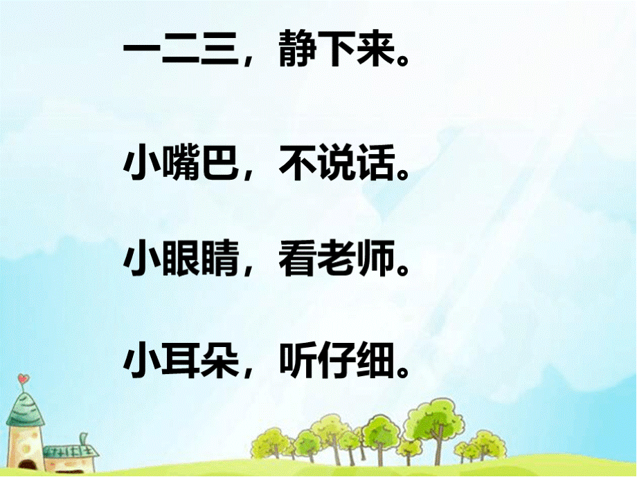 部编人教版一年级语文上册《拼音ieüeer》精美课件.pptx_第3页