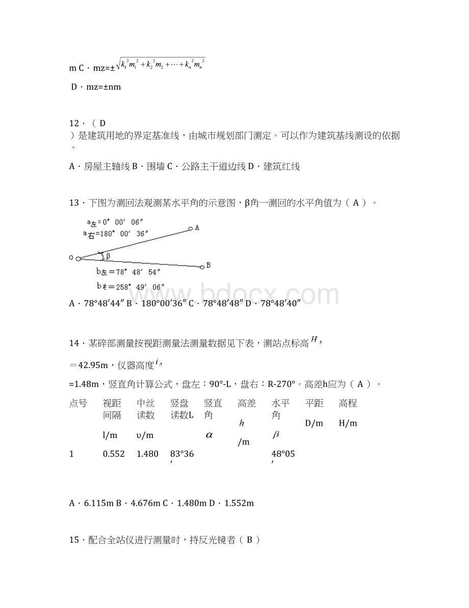 建筑工程测量期末考试试题含答案bfx.docx_第3页