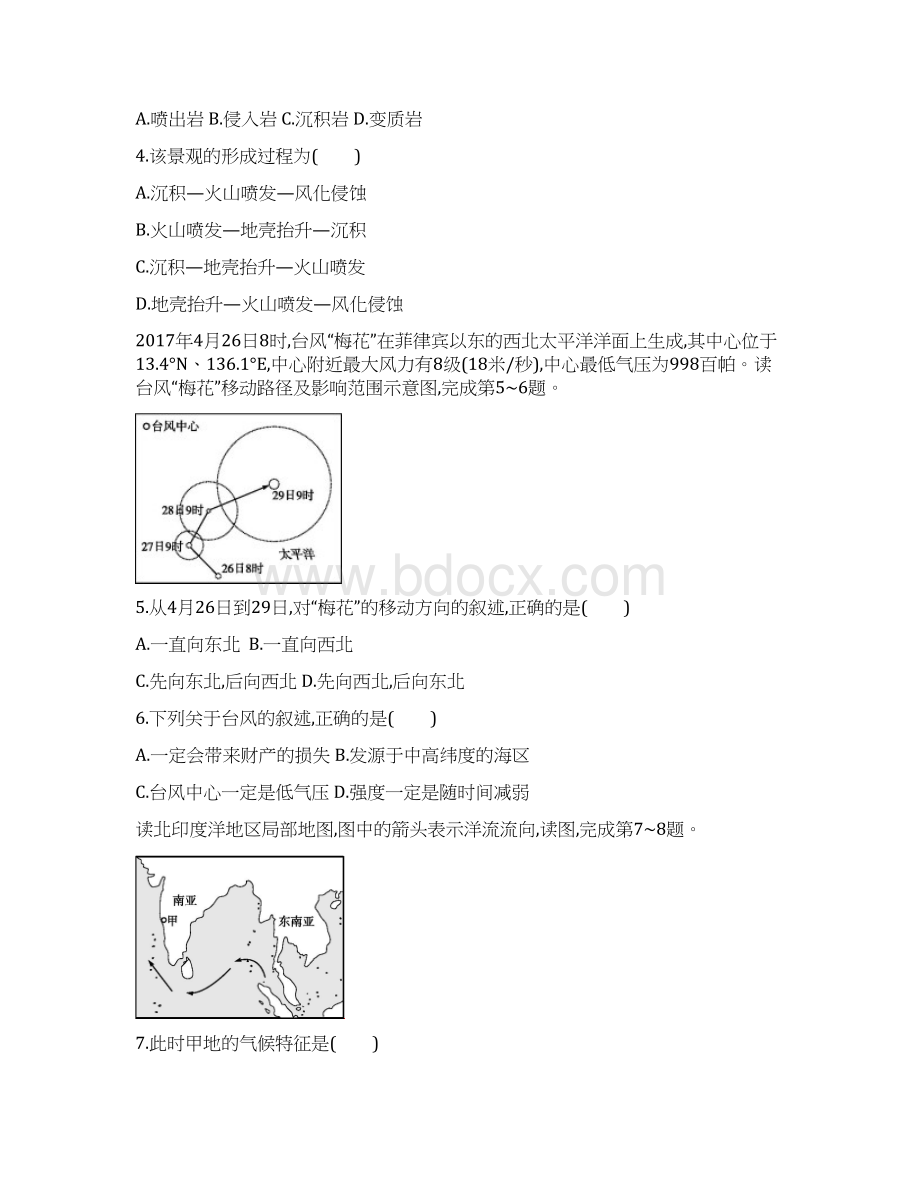 届浙江高考地理选考1模拟考试十Word文件下载.docx_第2页