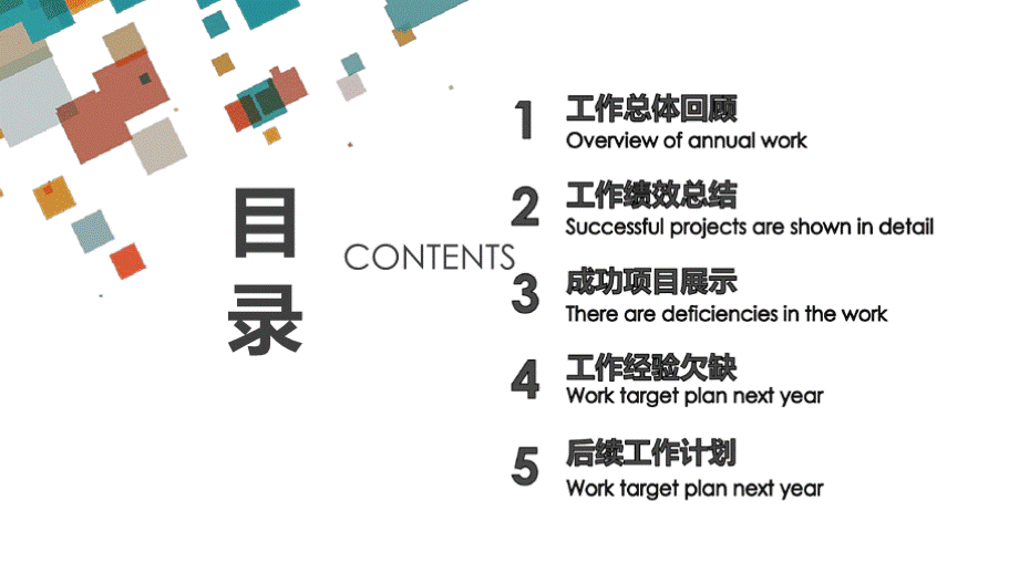 护肤品工作汇报总结ppt.pptx_第2页