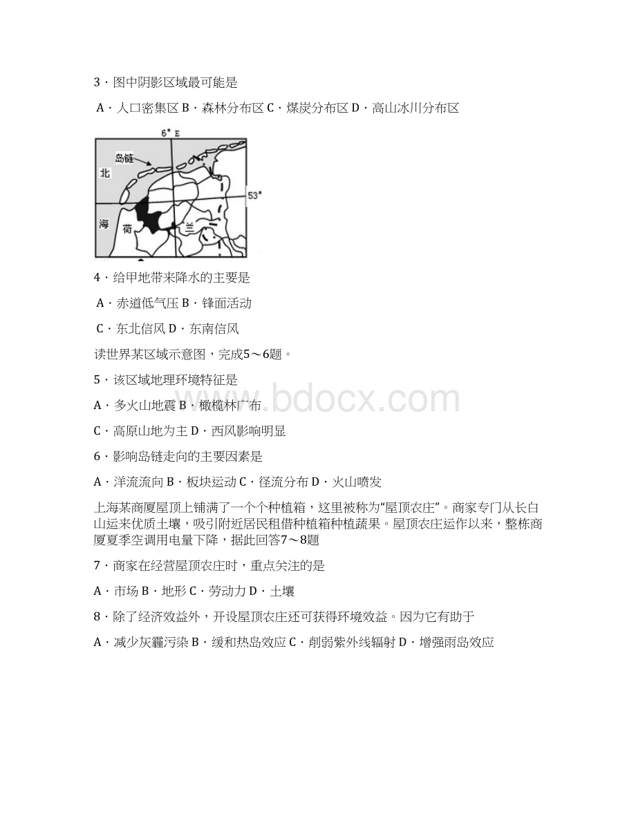 届广东省揭阳一中潮州金中高三上学期期中联考文科综合试题及答案Word文档下载推荐.docx_第2页