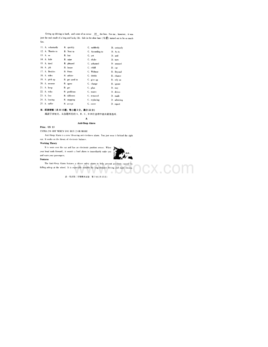 北京市西城区学年高一英语下学期期末考试试Word文件下载.docx_第3页