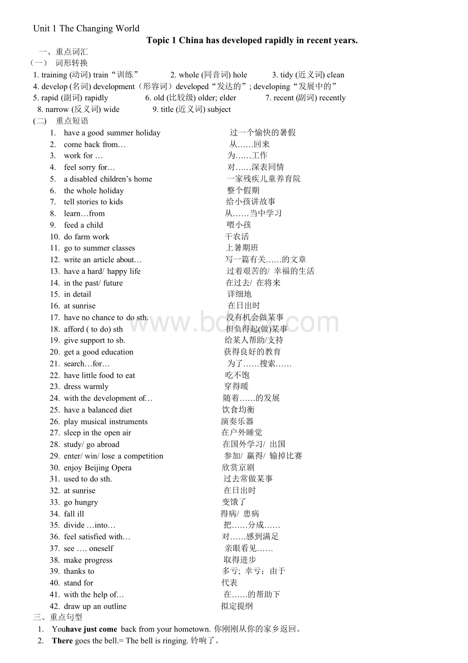 仁爱英语九年级上册Units 1-2语言知识点汇编.docx