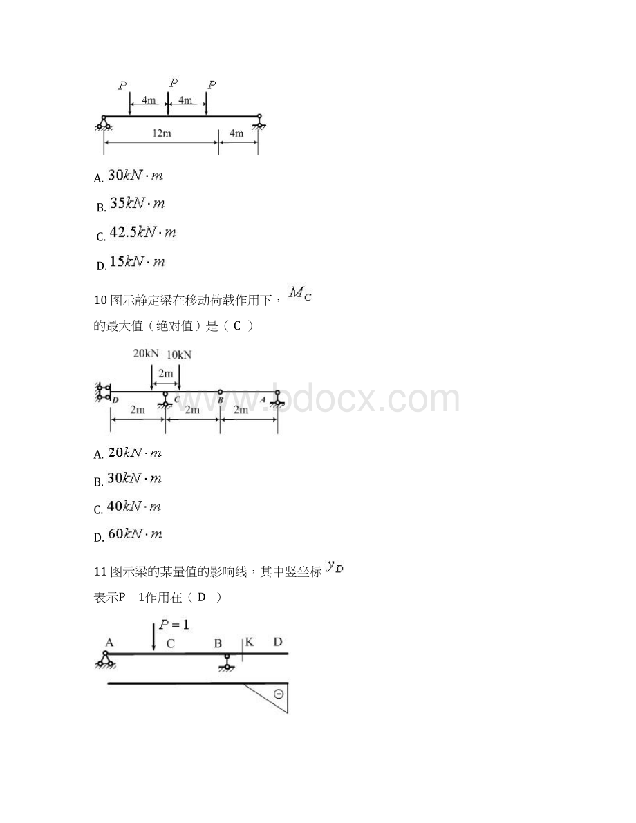 《土木工程力学》第五次作业.docx_第2页