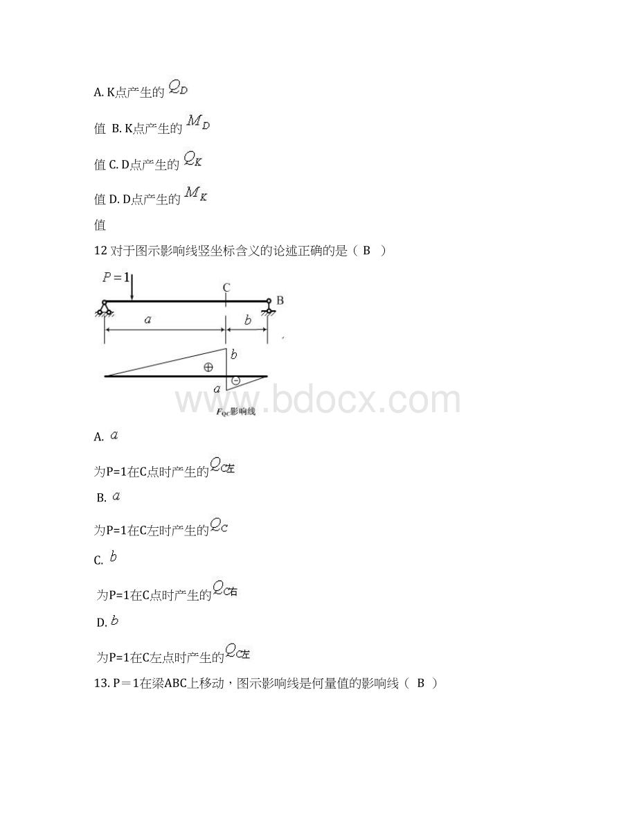 《土木工程力学》第五次作业.docx_第3页