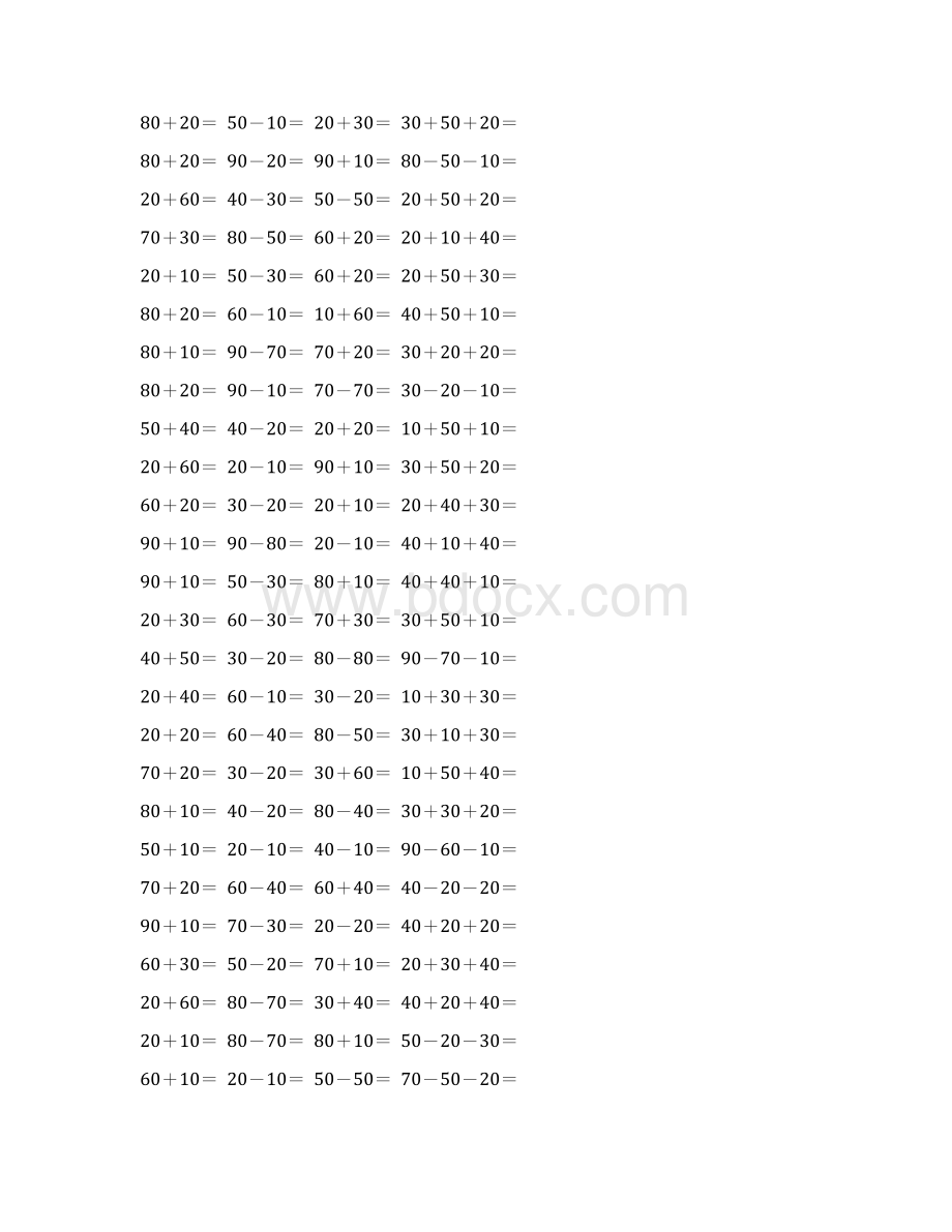 人教版一年级数学下册整十数加减整十数练习题精选54.docx_第3页