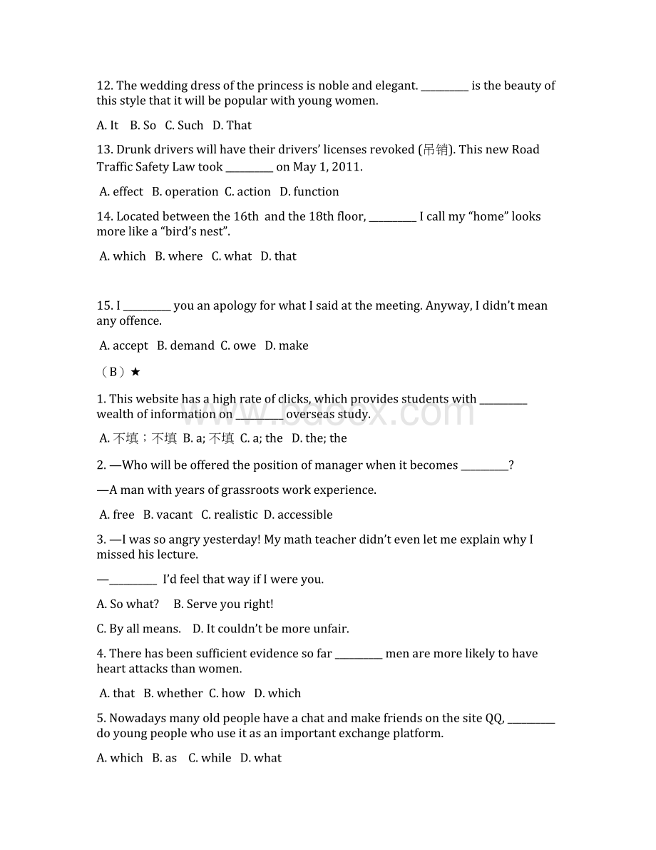 高三英语高考考前热身训练试题docWord格式文档下载.docx_第3页