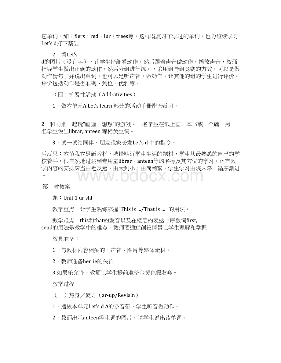 pep小学四年级英语下册第一单元教案.docx_第2页