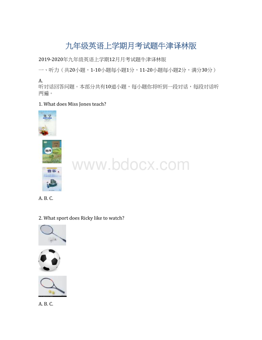 九年级英语上学期月考试题牛津译林版.docx