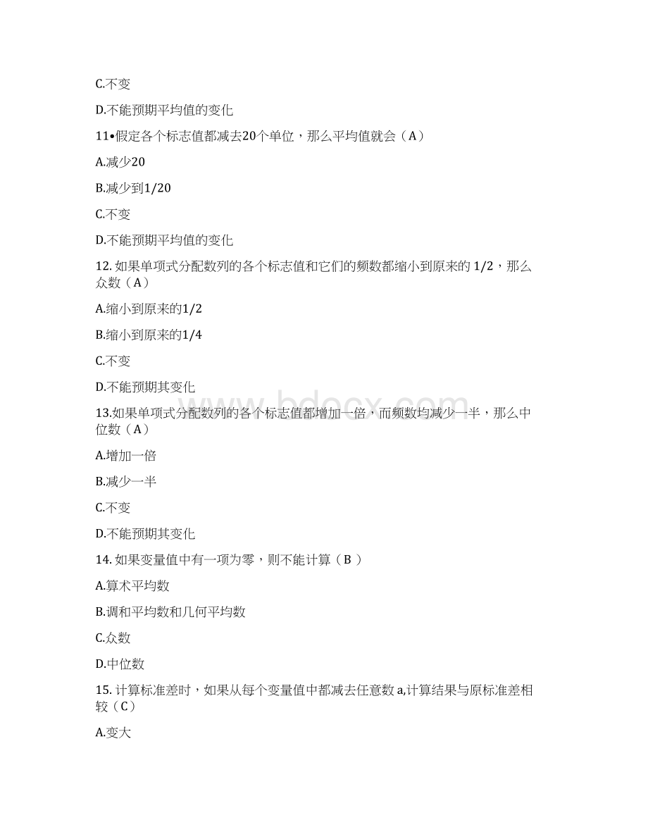 统计学综合指标知识交流文档格式.docx_第3页