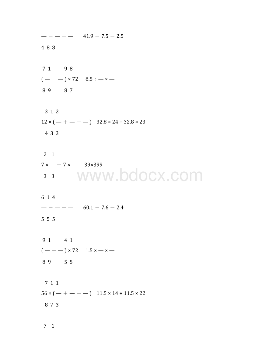 小升初六年级数学简便计算专项复习58.docx_第3页