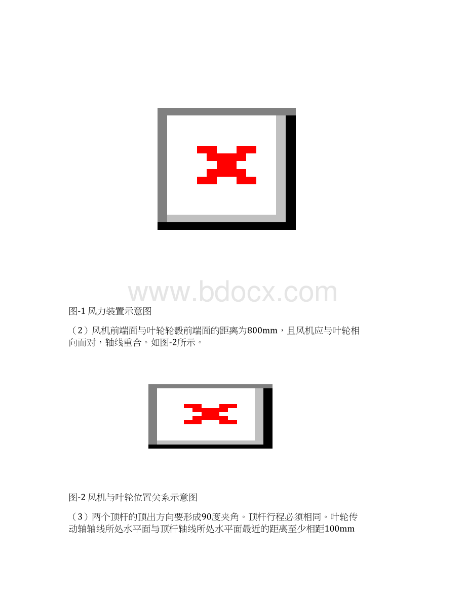 新版机械部件创新设计与制造实施项目商业计划书Word文档下载推荐.docx_第2页