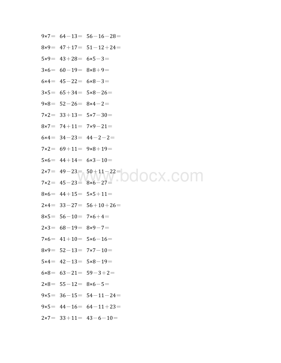 新编小学二年级数学上册口算题卡 10.docx_第3页