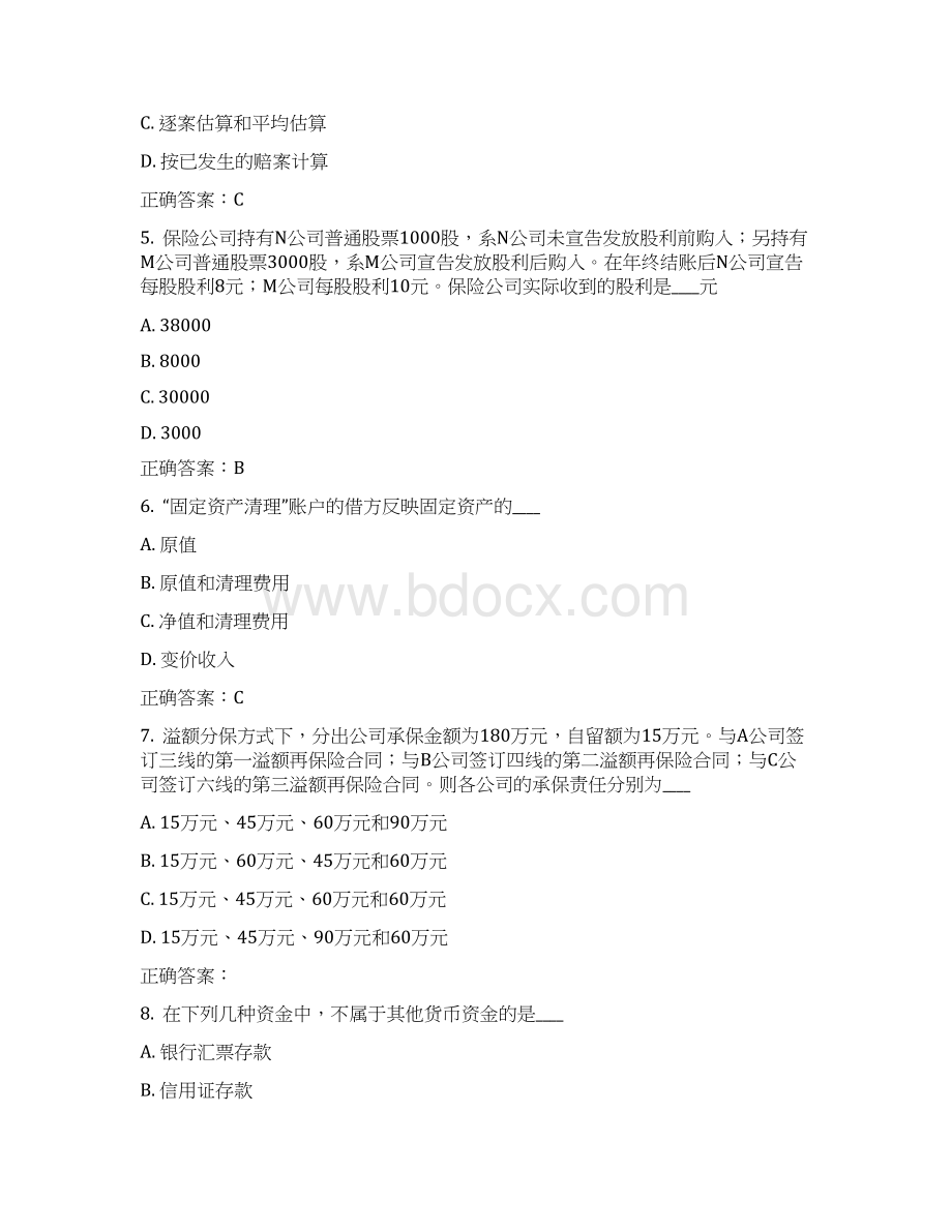 15春学期《保险会计》在线作业推荐.docx_第2页