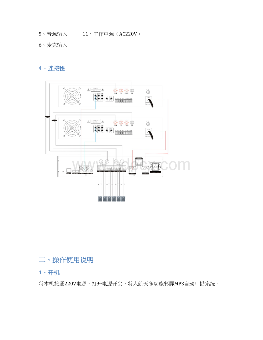 航天HT9988多功能彩屏MP3说明书Word文件下载.docx_第3页