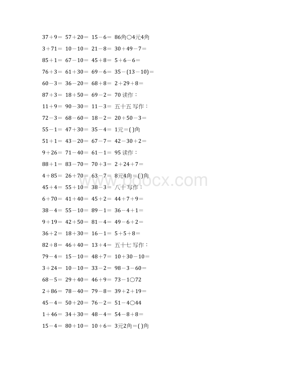 人教版一年级数学下册计算题大全149Word格式文档下载.docx_第2页