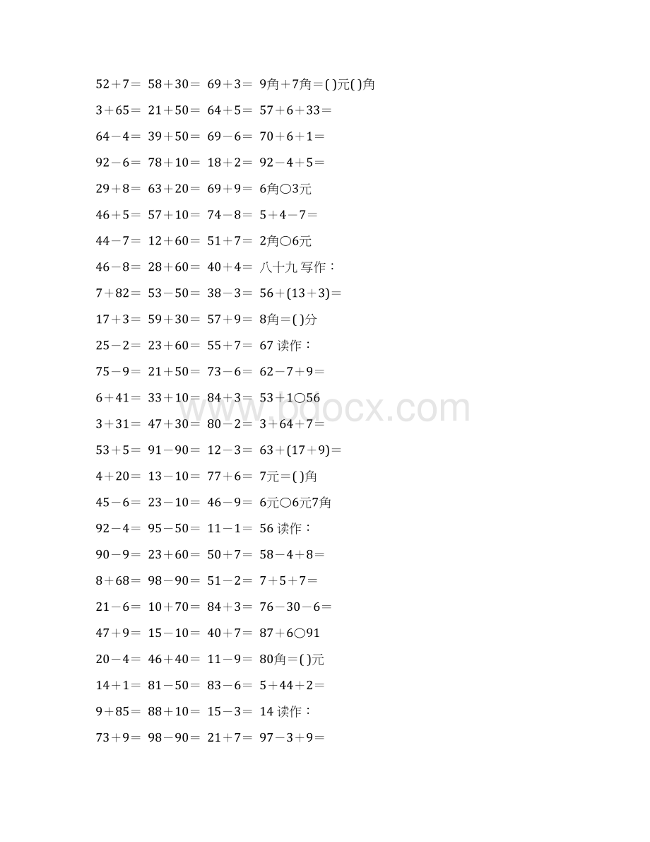 人教版一年级数学下册计算题大全149Word格式文档下载.docx_第3页