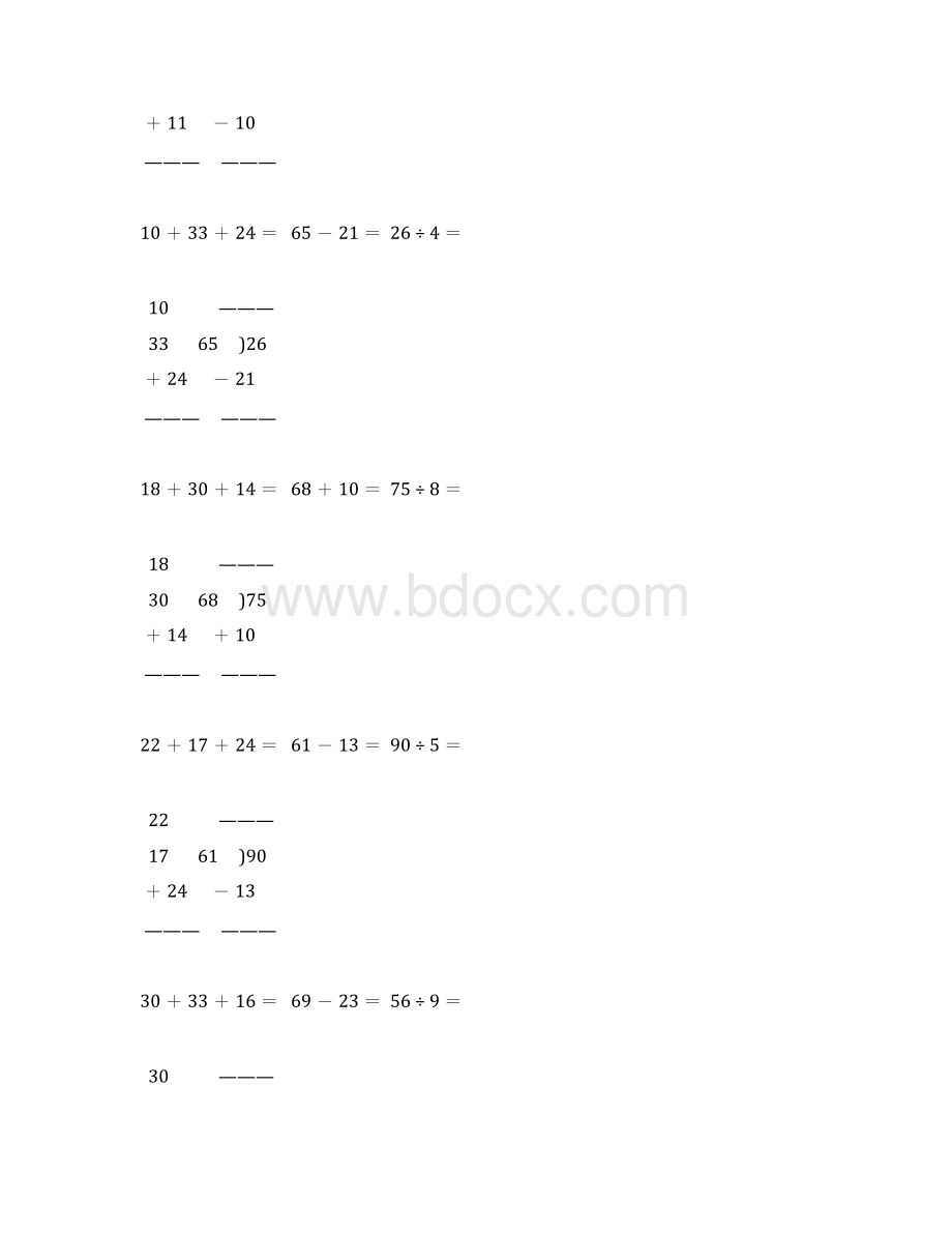 小学二年级数学下册竖式计算天天练269Word文档格式.docx_第2页