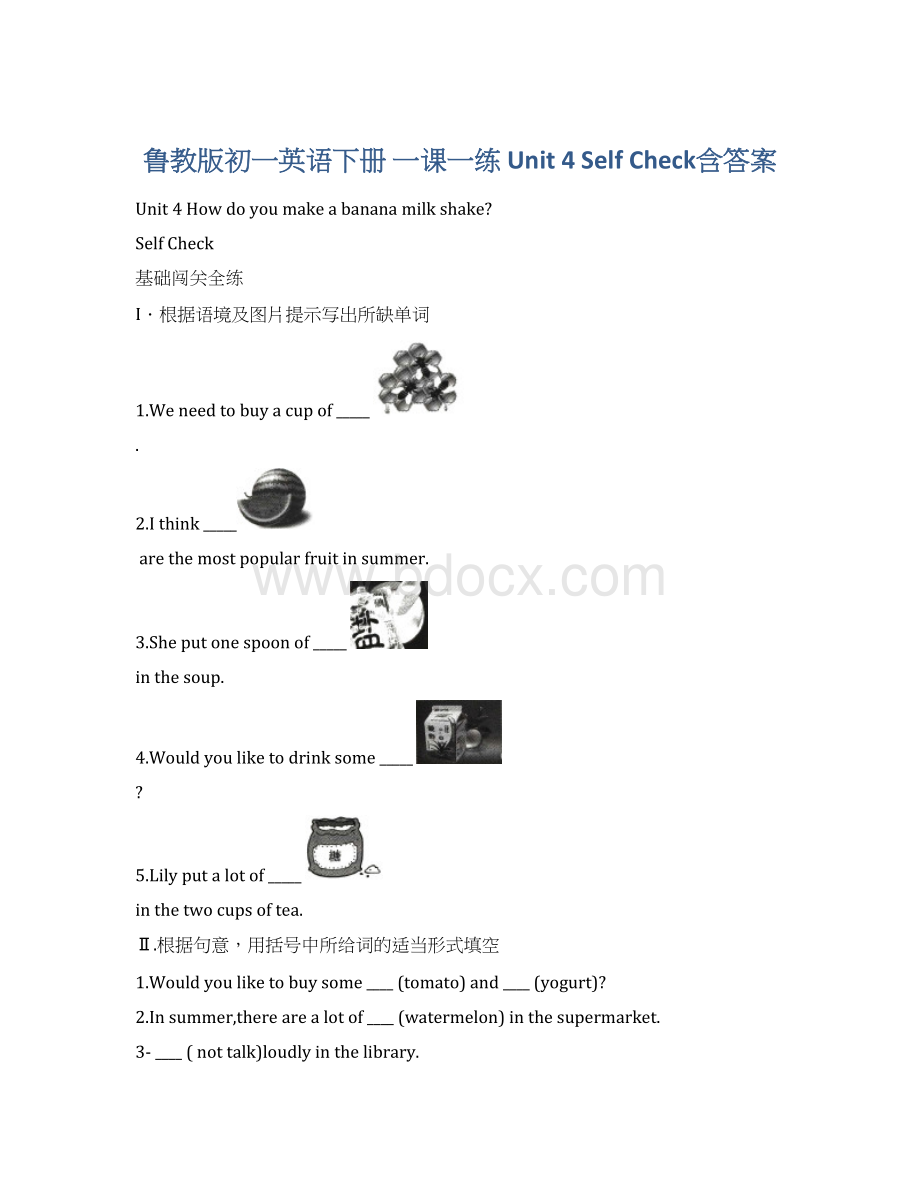 鲁教版初一英语下册 一课一练 Unit 4 Self Check含答案.docx