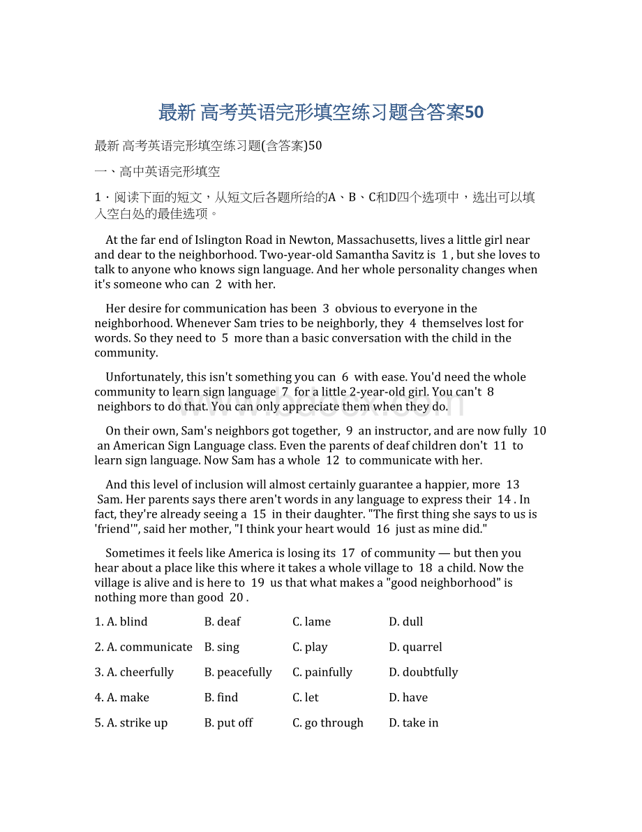 最新 高考英语完形填空练习题含答案50.docx