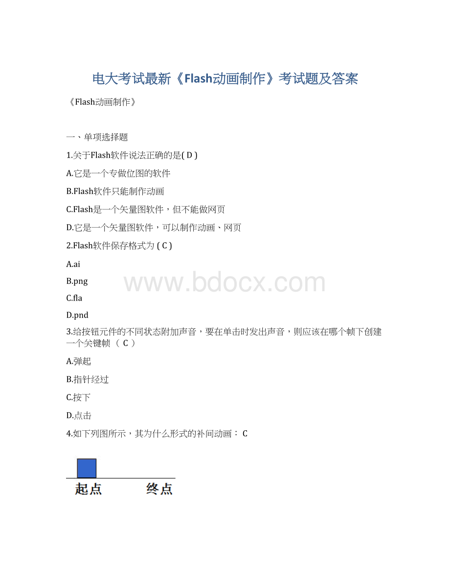电大考试最新《Flash动画制作》考试题及答案Word格式.docx
