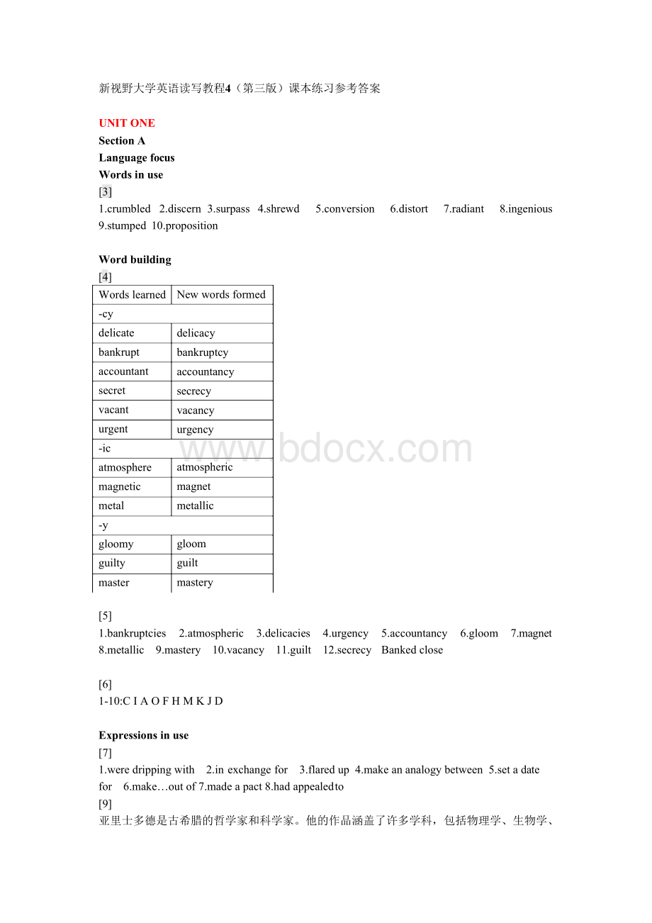 新视野大学英语第三版读写教程第四册课本练习答案文档格式.docx_第1页