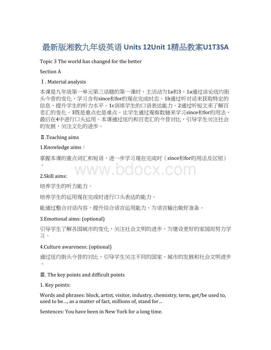 最新版湘教九年级英语 Units 12Unit 1精品教案U1T3SAWord文件下载.docx_第1页