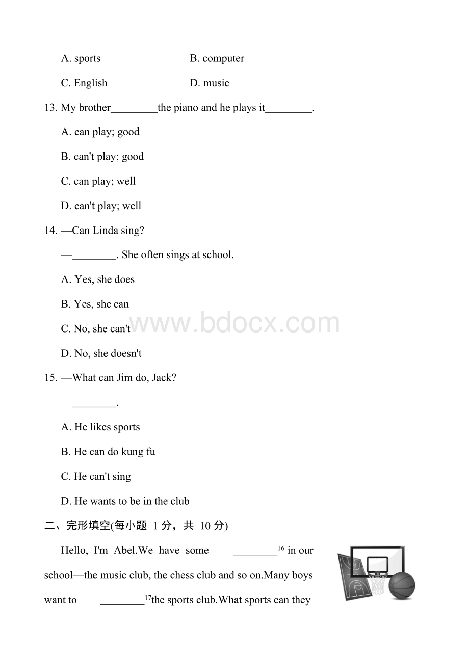 最新人教版七年级英语下册第一单元测试题及答案3套.docx_第3页