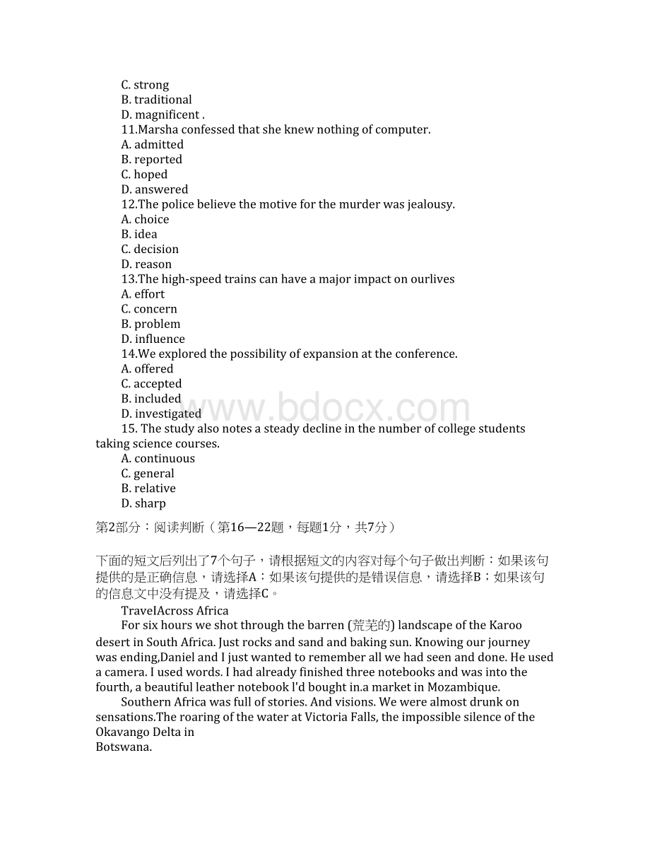 职称英语综合类B级考试试题word完整版.docx_第2页