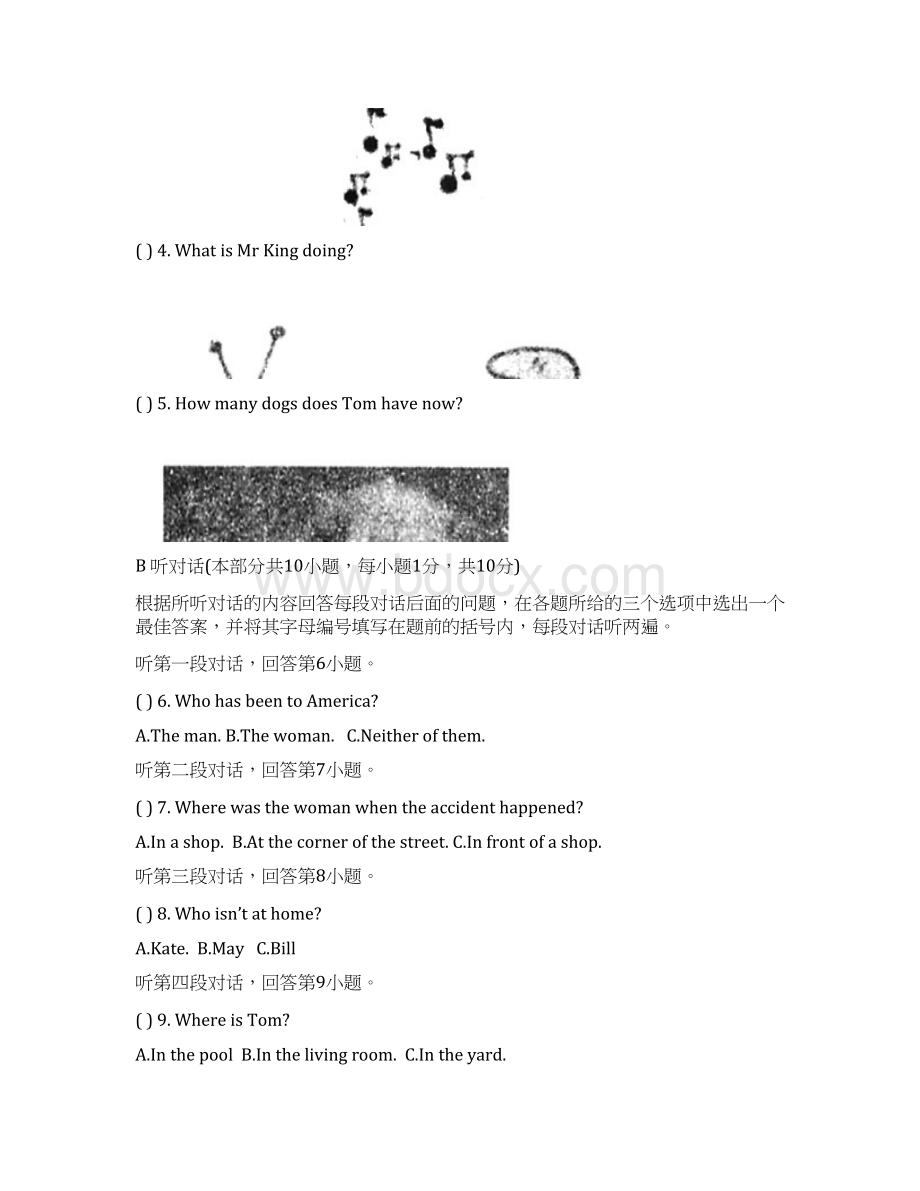 山东省胜利油田第五十八中学届九年级下学期期中质量调研英语.docx_第2页