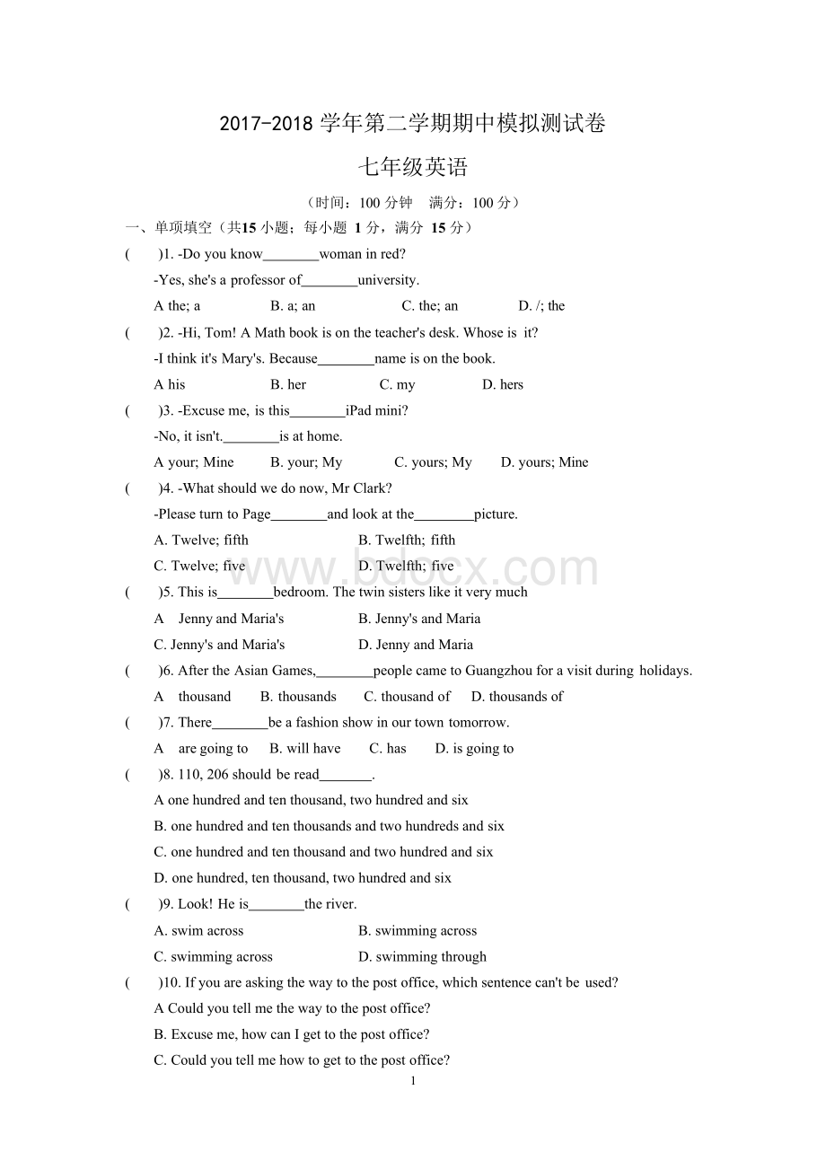 2017-2018学年译林版七年级英语下册期中试卷含答案Word文档下载推荐.docx