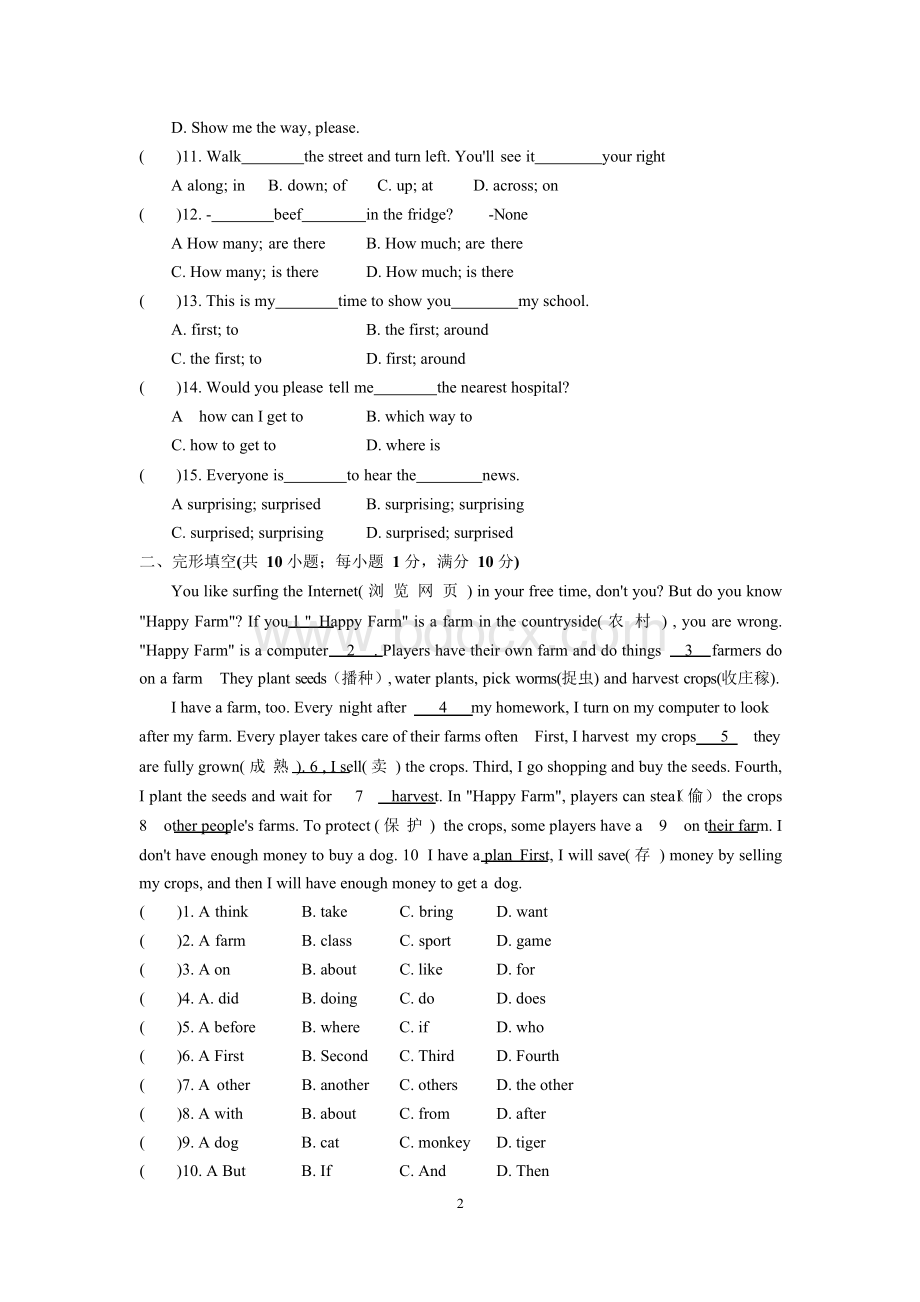 2017-2018学年译林版七年级英语下册期中试卷含答案.docx_第2页