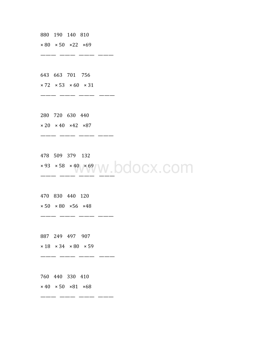 人教版小学四年级数学上册第四单元三位数乘两位数竖式练习题10.docx_第2页