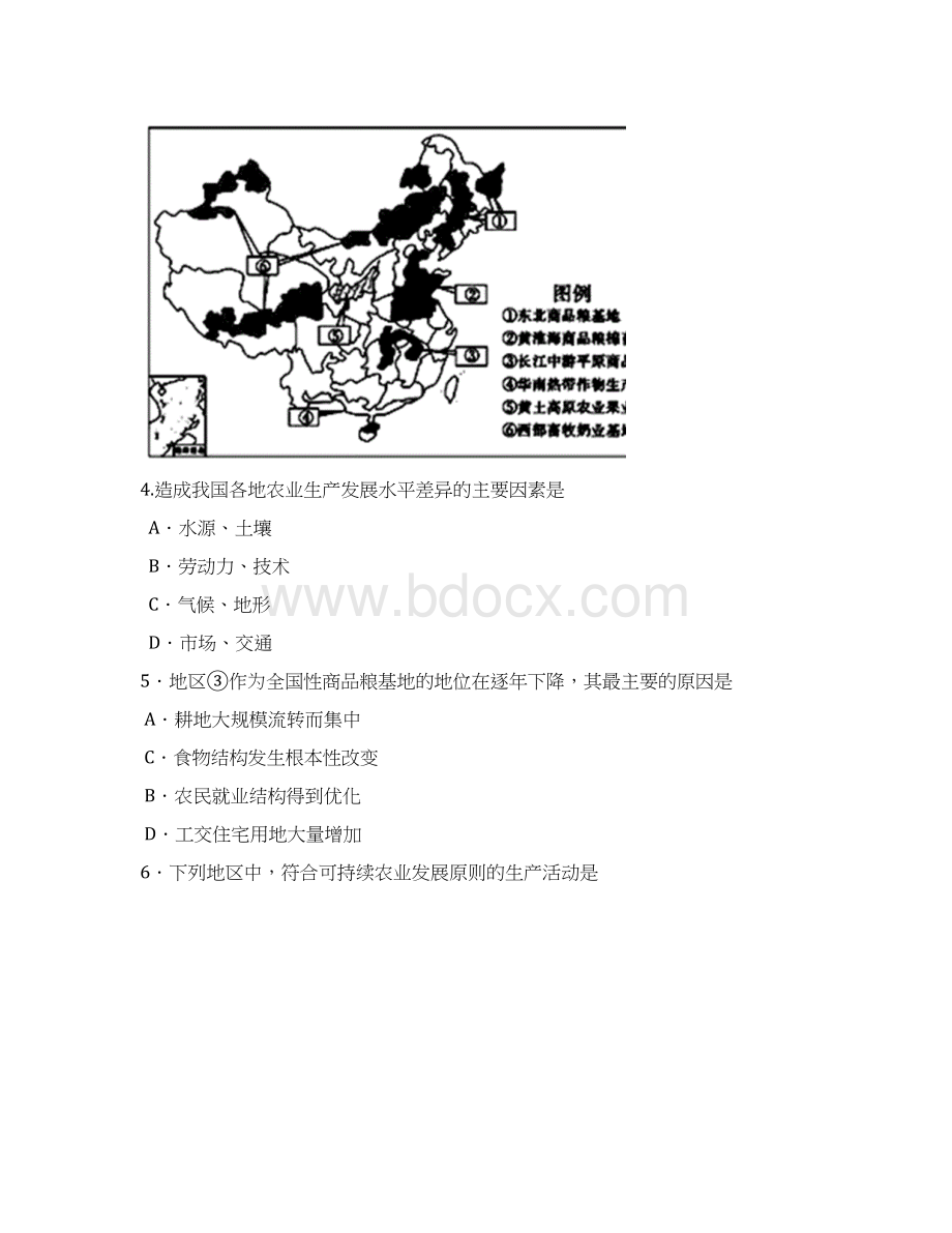 中国地理综合检测试题.docx_第2页