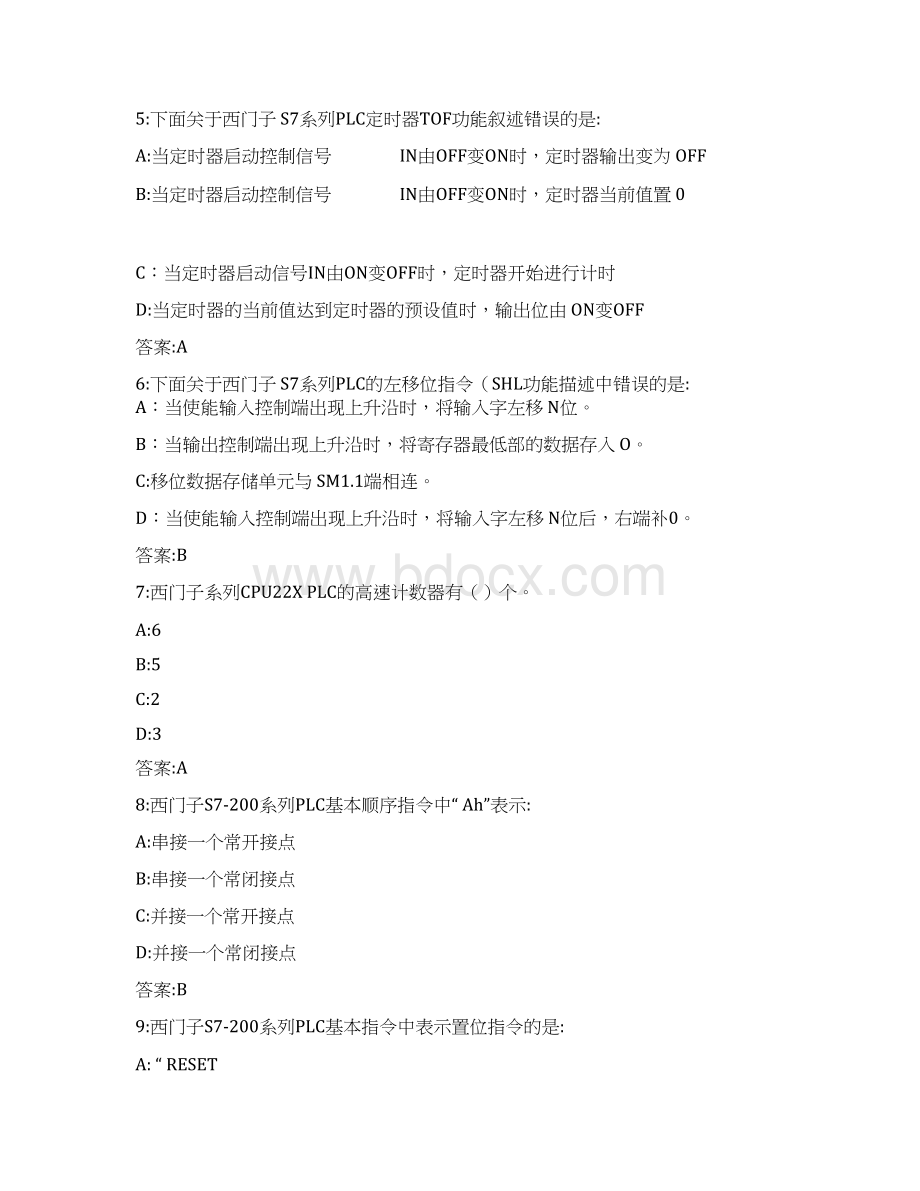 电气智能助理工程师初级考试题.docx_第2页