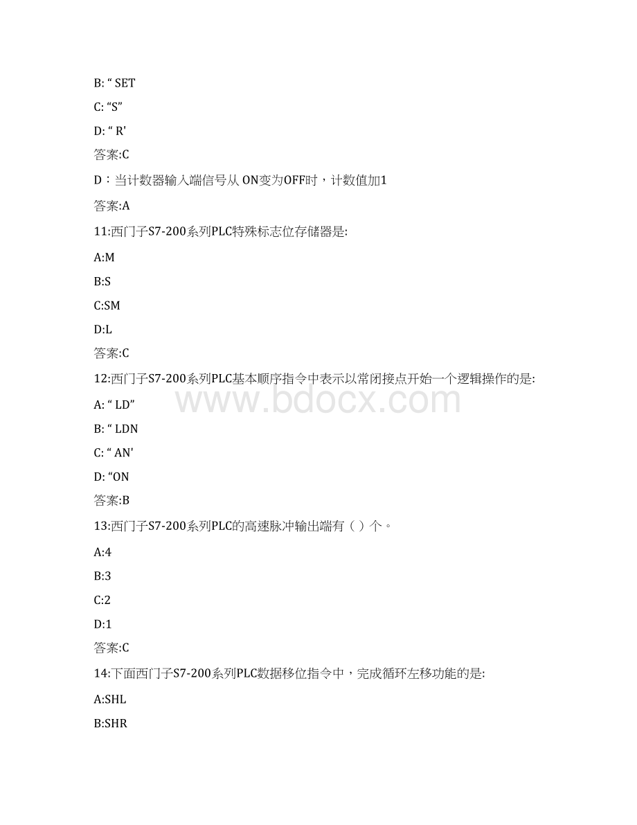 电气智能助理工程师初级考试题Word文档下载推荐.docx_第3页