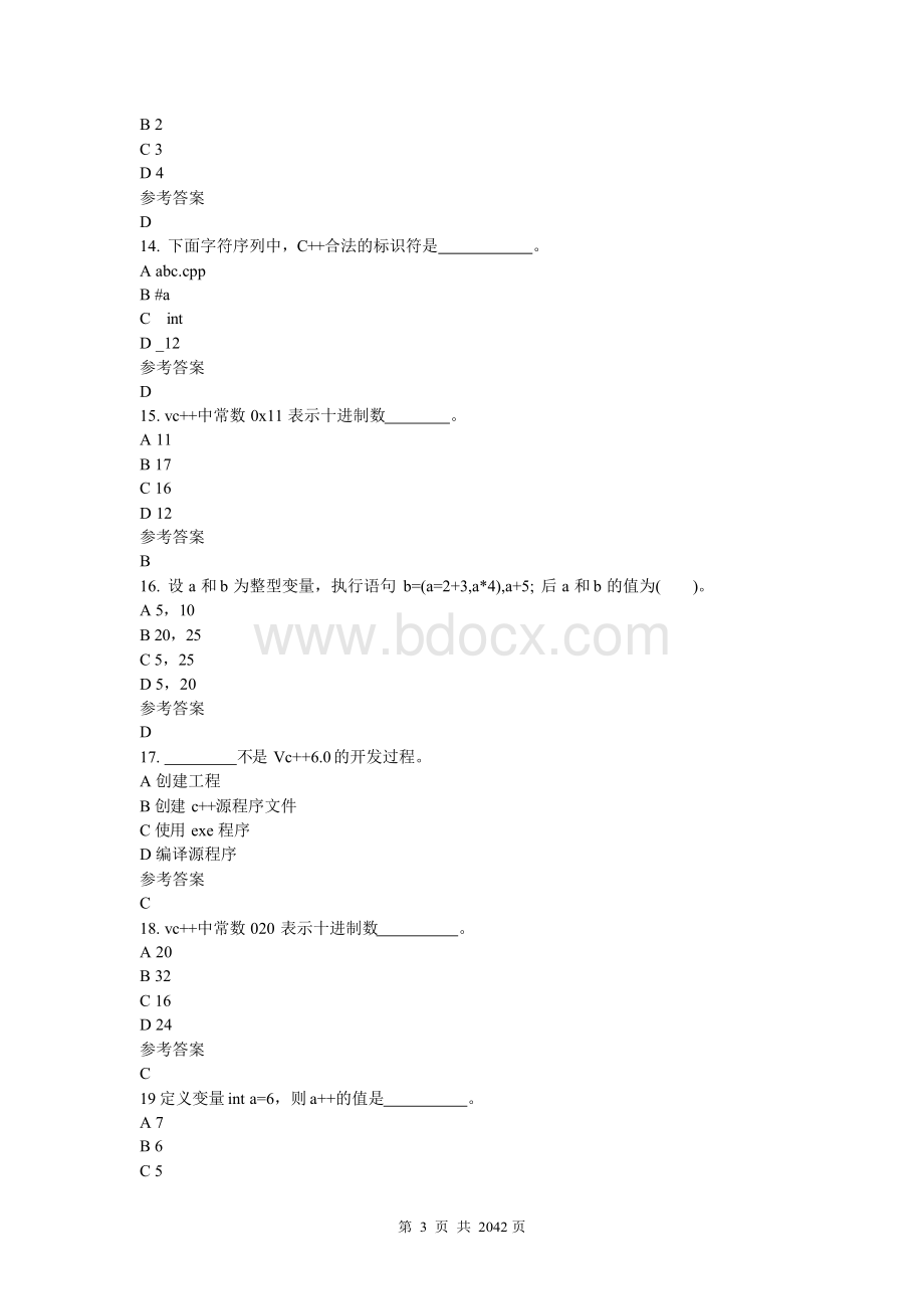 《C++试题库》(考试竞赛必备)1.docx_第3页