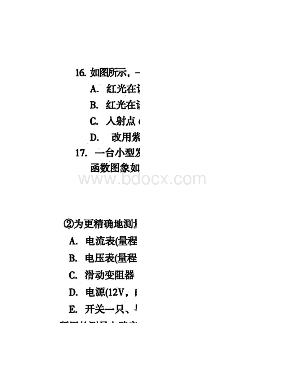 高考模拟试题福建省龙岩市一级达标学校联盟高三联考理综试题.docx_第3页